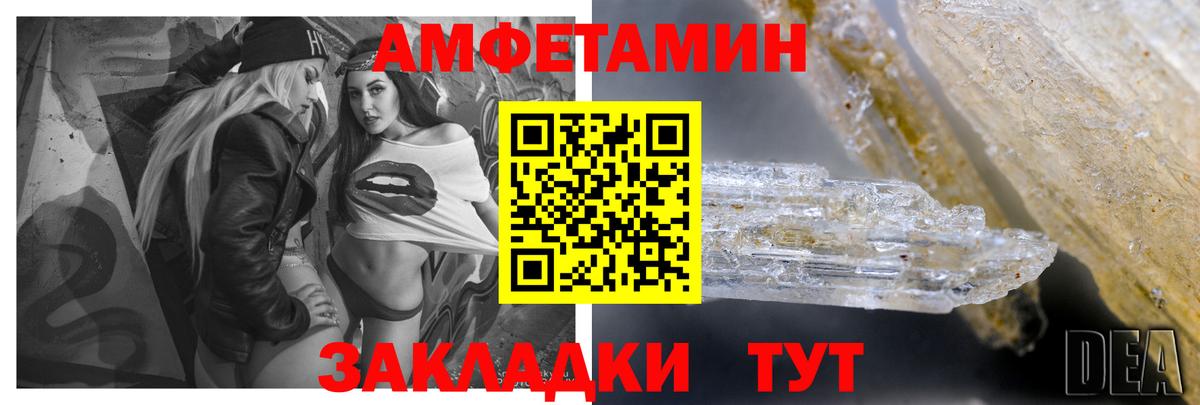 Иваново  АМФЕТАМИН Розовый  АМФ  Вход с VPN  Амфетамин 