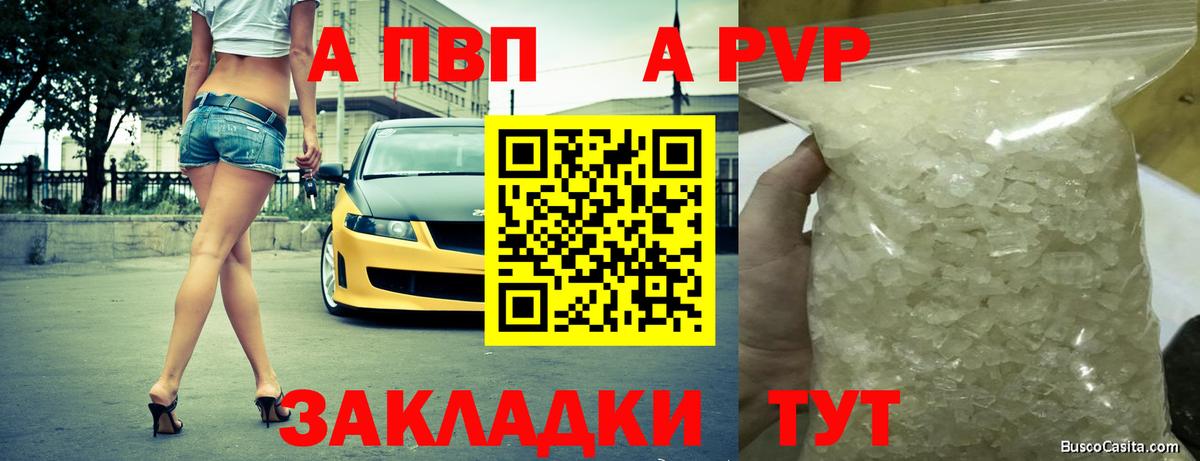 Alfa_PVP крисы CK Иваново