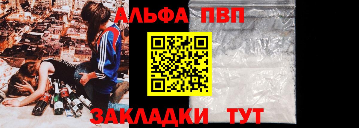 Иваново  A-PVP Crystall  A PVP  Вход с VPN  APVP Crystall  A-PVP VHQ 