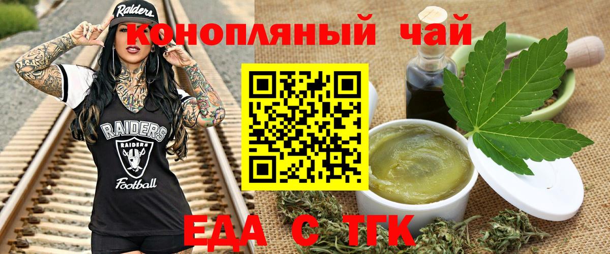 Иваново  Canna-Cookies конопля  Вход с VPN 