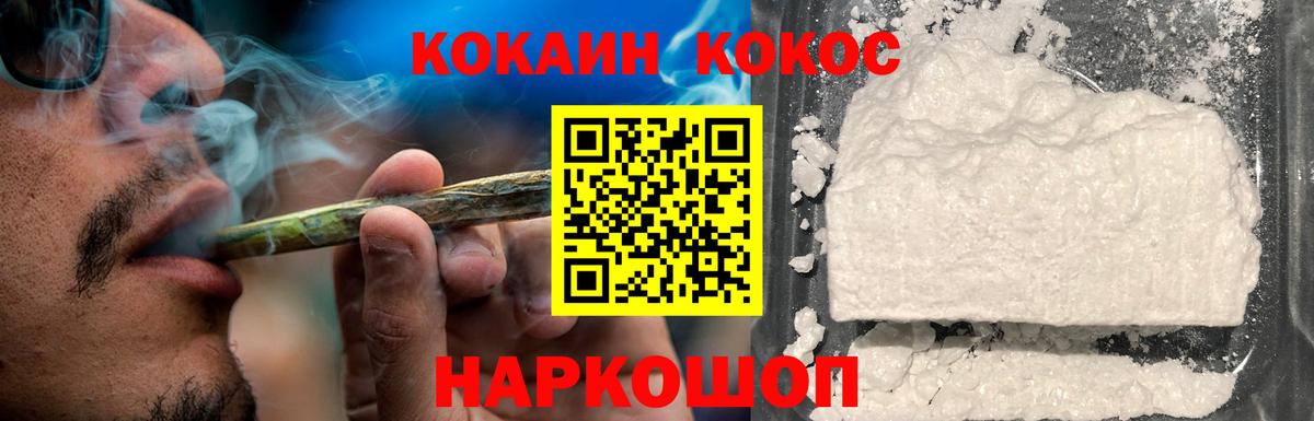 КОКАИН Fish Scale  купить  сайты  Иваново  Вход с VPN  Кокаин Колумбийский 
