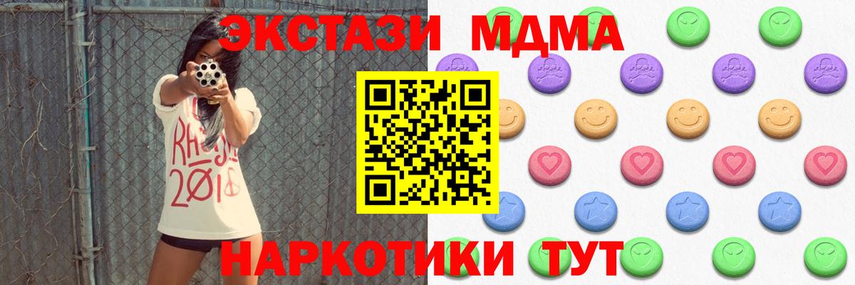 Иваново  Экстази 280 MDMA  ЭКСТАЗИ ешки  Вход с VPN 