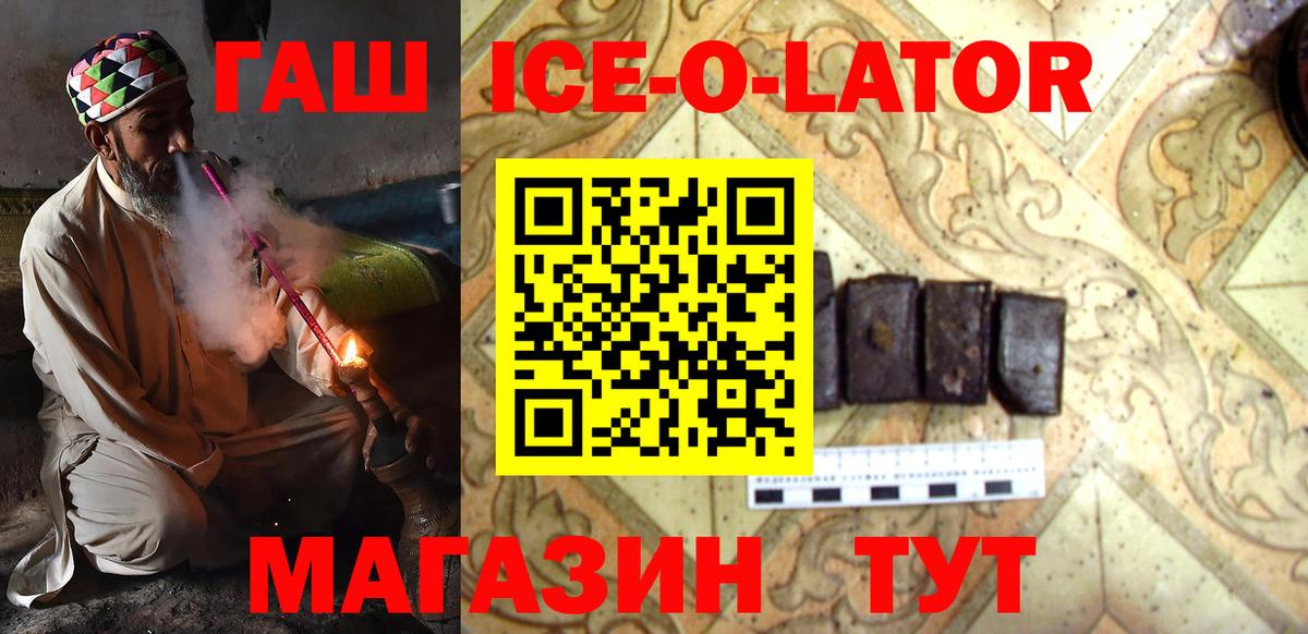 ГАШ  ГАШ hashish  Иваново  Вход с VPN  Гашиш VHQ 