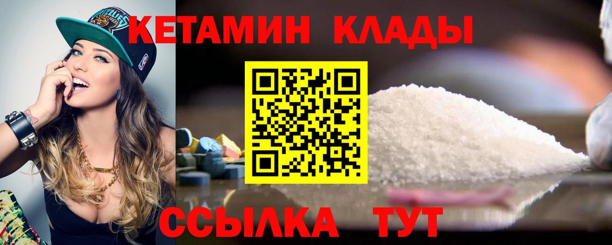 Иваново  Кетамин VHQ  КЕТАМИН ketamine  Вход с VPN 