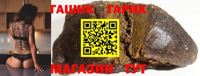 гашик Беслан