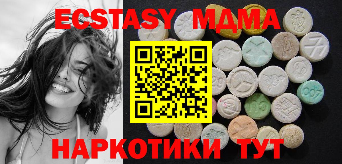 МДМА VHQ  MDMA Molly  Иваново  Вход с VPN 