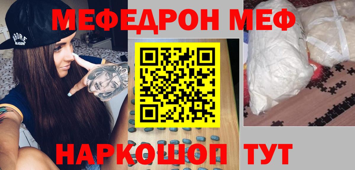 Иваново  МЕФ мука  МЯУ-МЯУ VHQ  МЕФ  Вход с VPN 