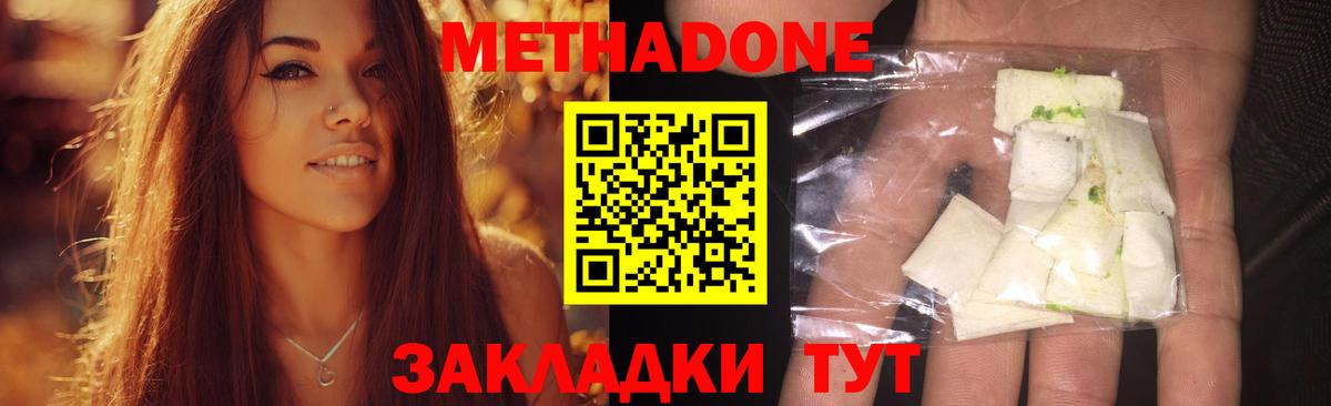 МЕТАДОН VHQ  Метадон мёд  Иваново  Вход с VPN 