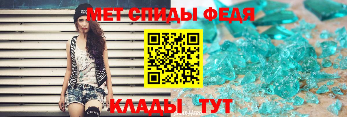 МЕТАМФЕТАМИН кристалл Иваново