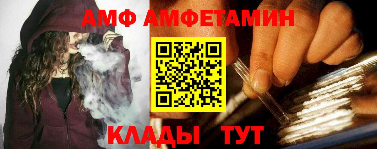 Иваново  Первитин мет  Вход с VPN 