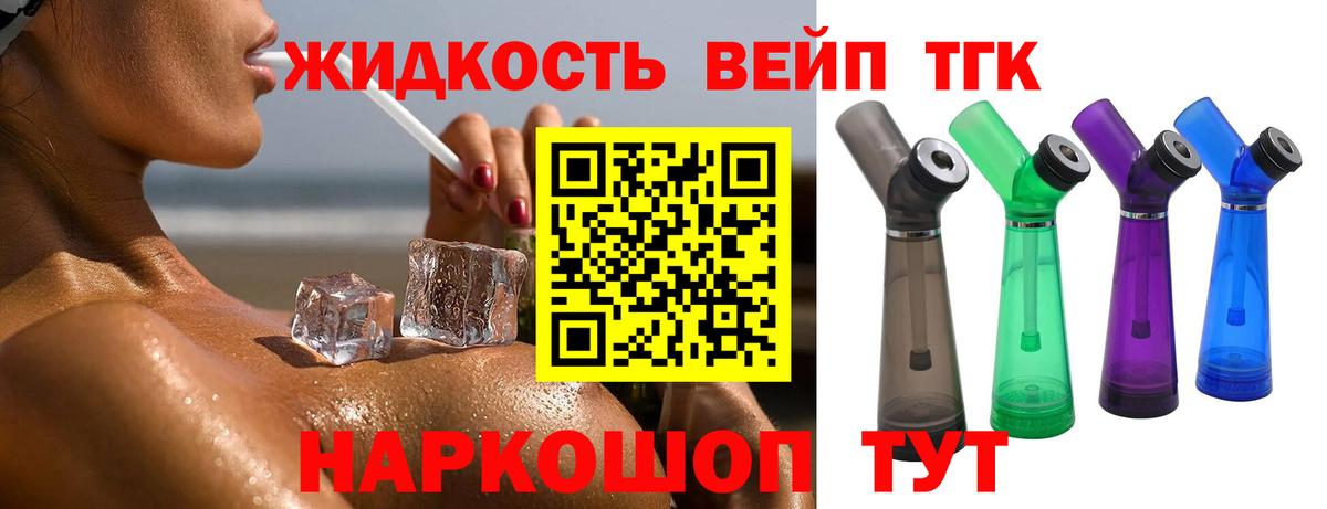 Дистиллят ТГК концентрат  Вход с VPN  Иваново 