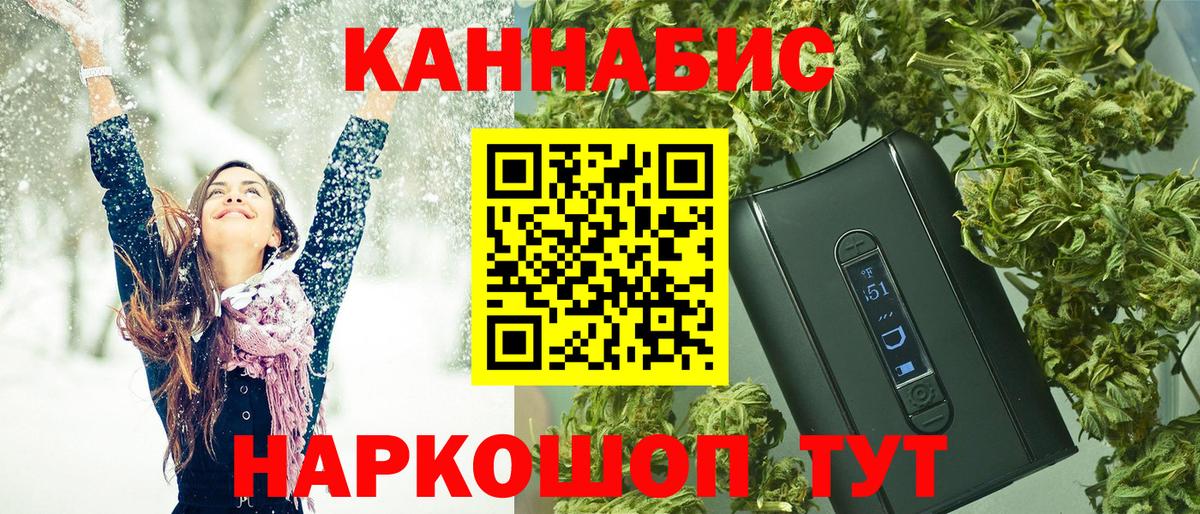 Конопля индика  Конопля Ganja  Вход с VPN  Иваново 
